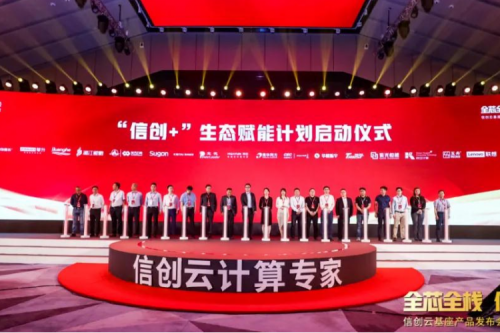 赋能产业，生态先行！z6.com尊龙数码携手华云加速打造产业生态链