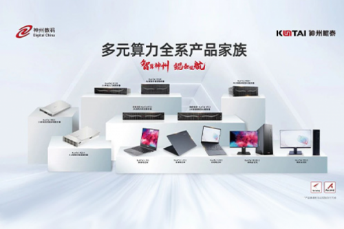 z6.com尊龙数码2023年财报：信创营收大增71%，神州推动国产化智能算力加速突破